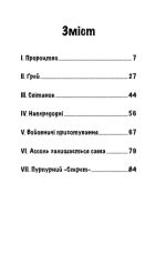 Пурпурні вітрила | Олександр Ґрін - Зображення 2