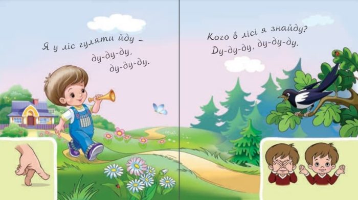 Звірі в лісі.  Аґусики вчаться говорити - Зображення 2