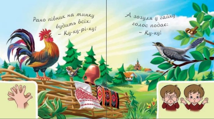 У дворі. Аґусики вчаться говорити - Зображення 3