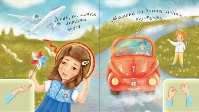 Що я чую. Аґусики вчаться говорити - Зображення 3