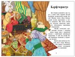 Чарівні казки. Казкова мозаїка - Зображення 2