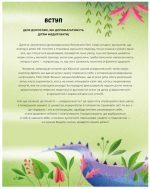 Диномедитація - Зображення 3