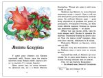 Українські казки. Казкова мозаїка - Зображення 3