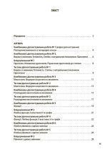 Алгебра. Геометрія. Усі діагностувальні роботи. 7 клас - Зображення 2
