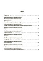 Географія. Материки та океани. Усі діагностувальні роботи. 7 клас - Зображення 2
