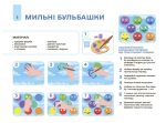Мій альбом для малювання. 4-5 років - Зображення 2