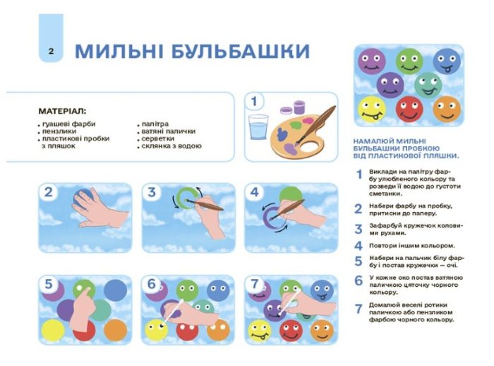 Мій альбом для малювання. 4-5 років - Зображення 2