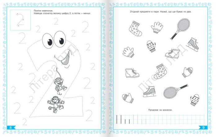 Один, два, три - як лічити знаєм ми. Розвиток логіко-математичної компетентності - Зображення 4