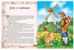 Казки. Шарль Перро - Зображення 2