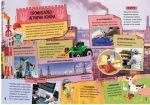 Сучасна Україна. Маленькі українознавці - Зображення 3