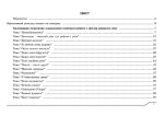 Планування освітньої роботи з дітьми раннього віку за програмою "Українське дошкілля". Ранній вік - Зображення 2