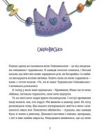Сміховисько - Зображення 2