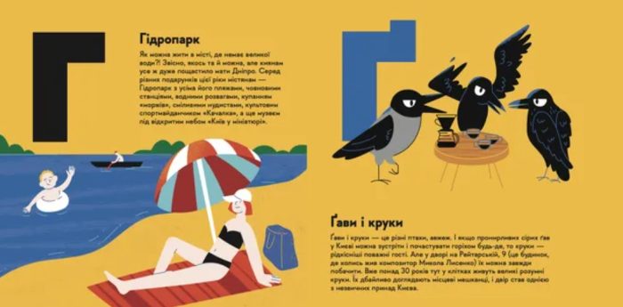 Книжечка-мандрівочка. Київ - Зображення 4