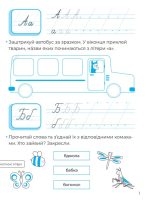Рукописні літери. 42 наліпки - Зображення 2