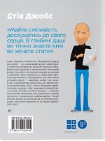 Стів Джобс | Маша Сердюк - Зображення 2