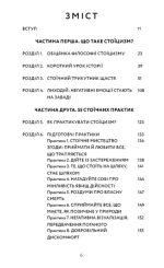 Маленька книга стоїцизму. Перевірена часом мудрість, що дарує стійкість, упевненість і спокій | Йонас Зальцґебер - Зображення 3