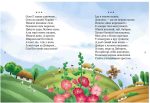 МІй перший "Кобзар". Збірка віршів для дітей - Зображення 4