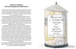 Тореадори з Васюківки. Незнайомець з тринадцятої квартири. Книга 2 - Зображення 2