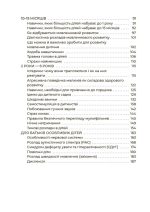 Здорова дитина НЕмедичний довідник батьків - Зображення 3