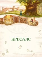 Улюблені казки Андерсена - Зображення 3