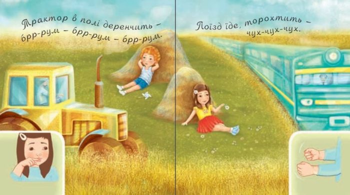 Що я чую. Аґусики вчаться говорити - Зображення 2