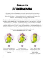Динойога - Зображення 5