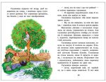 Чарівні казки. Казкова мозаїка - Зображення 3