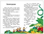 Українські казки. Казкова мозаїка - Зображення 2
