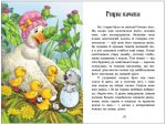 Казки Андерсена. Казкова мозаїка - Зображення 2
