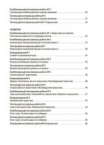 Алгебра. Геометрія. Усі діагностувальні роботи. 7 клас - Зображення 3