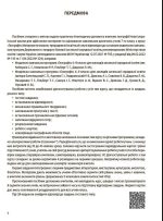 Географія. Материки та океани. Усі діагностувальні роботи. 7 клас - Зображення 3