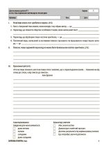 Зарубіжна література. Усі діагностувальні роботи. 7 клас - Зображення 3