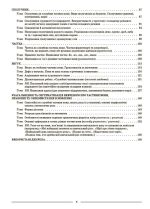 Українська мова. 7 клас. ІІ семестр. Мій конспект. Матеріали до уроків - Зображення 3