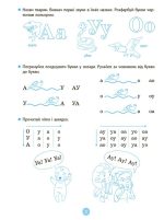 Моя перша читанка |  О. В. Кулаченко - Зображення 5