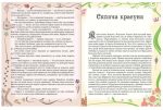 Казки. Шарль Перро - Зображення 4