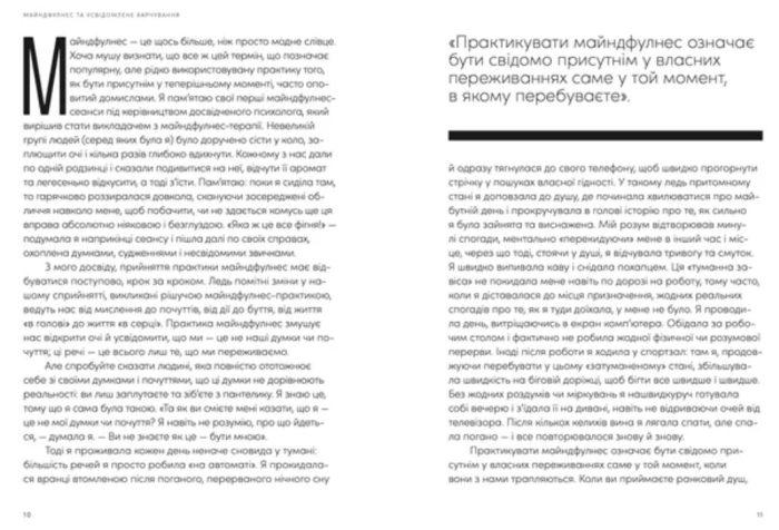 Розум & боули: посібник із свідомого харчування та приготування їжі - Зображення 6
