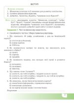 Фінансова культура. 7 клас. Робочий зошит з фінансової грамотності - Зображення 3