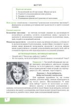 Економіка і фінанси. 9 клас. Робочий зошит з фінансової грамотності - Зображення 4