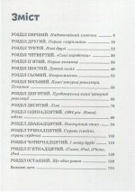 Стів Джобс | Маша Сердюк - Зображення 3