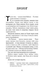 Привіт, сусіде. Книга 1: Втрачені деталі | Карлі Енн Вест - Зображення 3