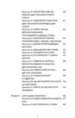 Маленька книга стоїцизму. Перевірена часом мудрість, що дарує стійкість, упевненість і спокій | Йонас Зальцґебер - Зображення 4