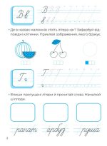 Рукописні літери. 42 наліпки - Зображення 4