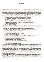 Алгебра. Геометрія. Усі діагностувальні роботи. 7 клас - Зображення 5