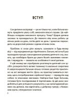 На добраніч! Усе про сон дитини та родини - Зображення 4