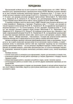 Українська мова. 7 клас. І семестр. Мій конспект. Матеріали до уроків - Зображення 4