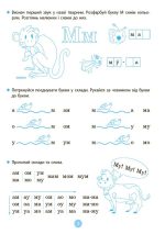 Моя перша читанка |  О. В. Кулаченко - Зображення 4