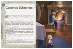 Казки. Шарль Перро - Зображення 3