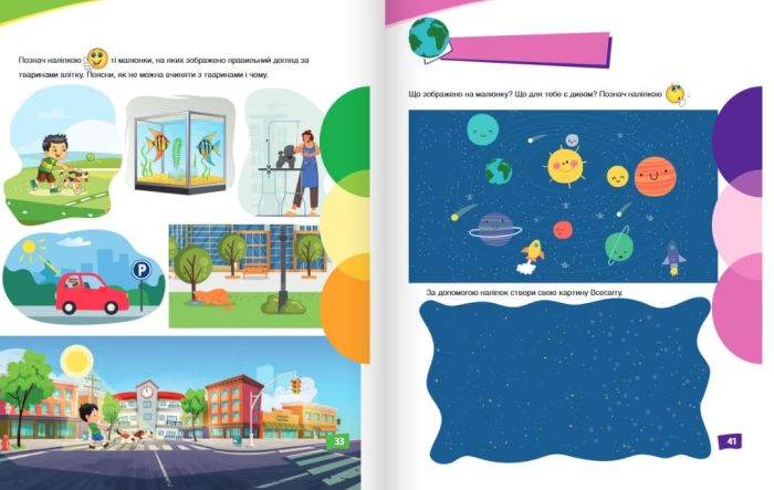 Природограй. Ознайомлення з природнім довкіллям дітей старшого дошкільного віку - Зображення 5