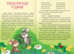 Чарівна пір’їнка : казки - Зображення 2