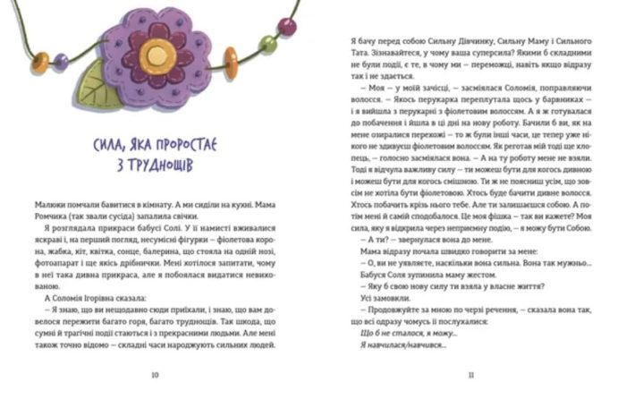 Сміховисько - Зображення 4
